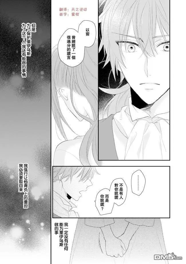 第5话后篇