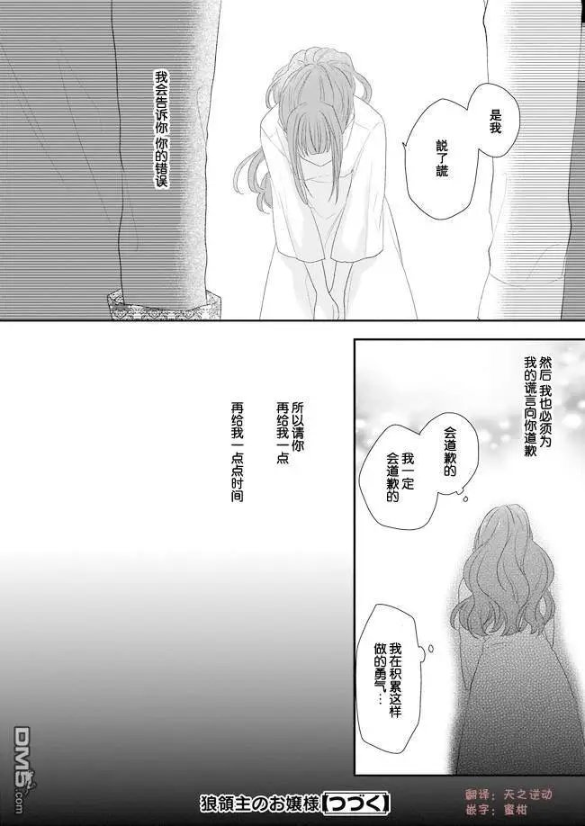 第5话后篇