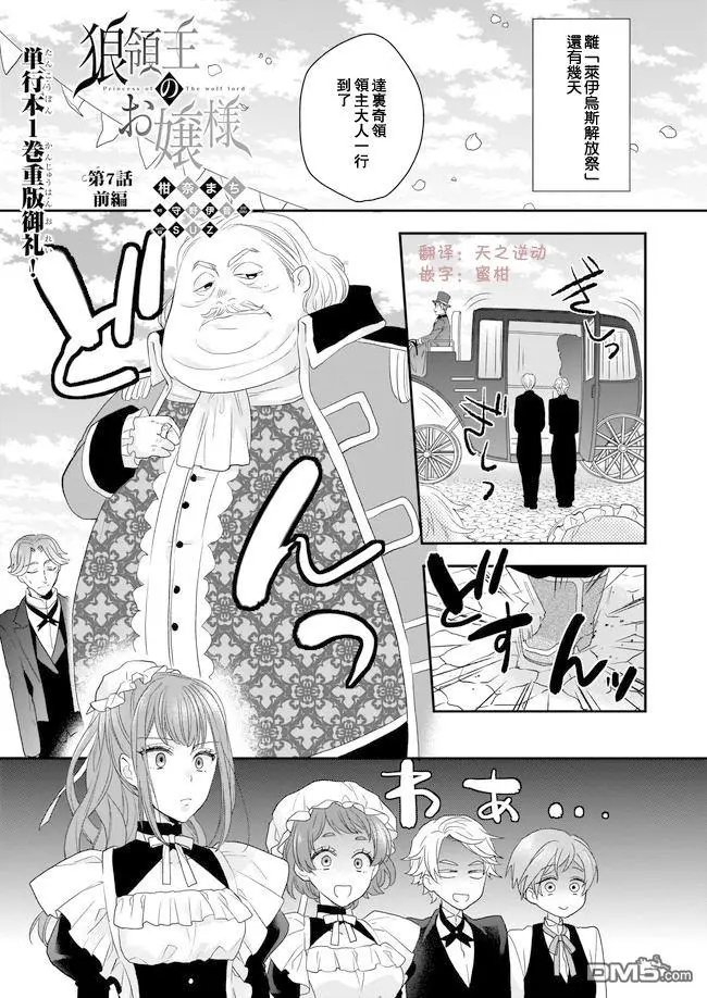 第7话 前篇