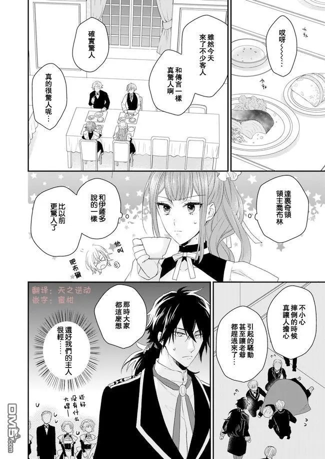 第7话 前篇