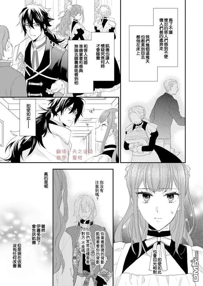第7话 前篇