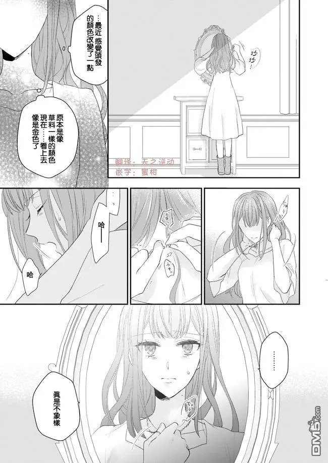 第7话 前篇