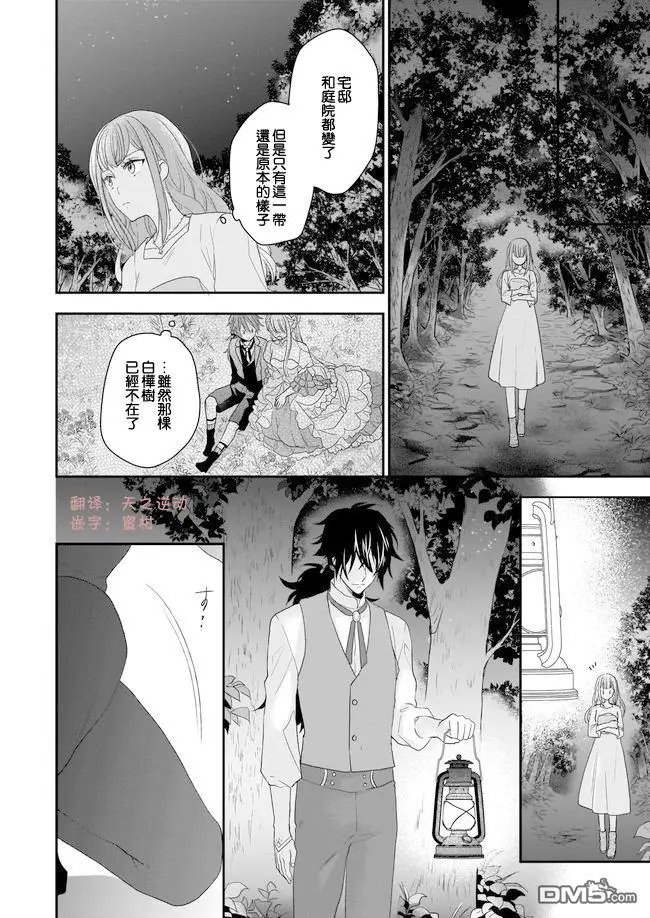 第7话 前篇