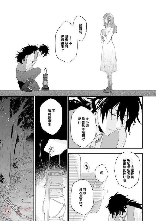 第7话 前篇