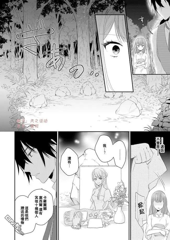 第7话 前篇