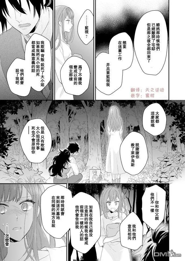 第7话 前篇