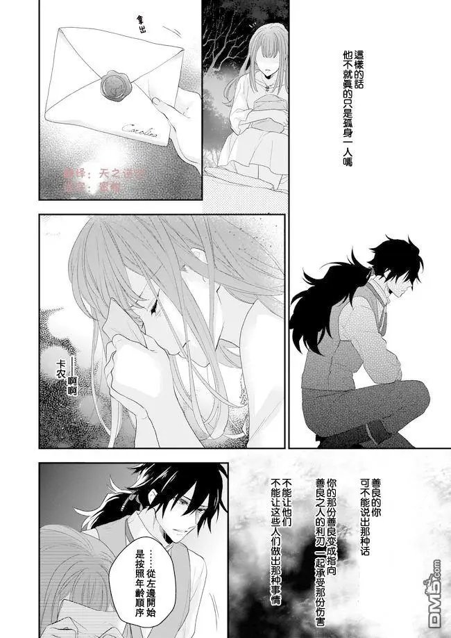 第7话 前篇