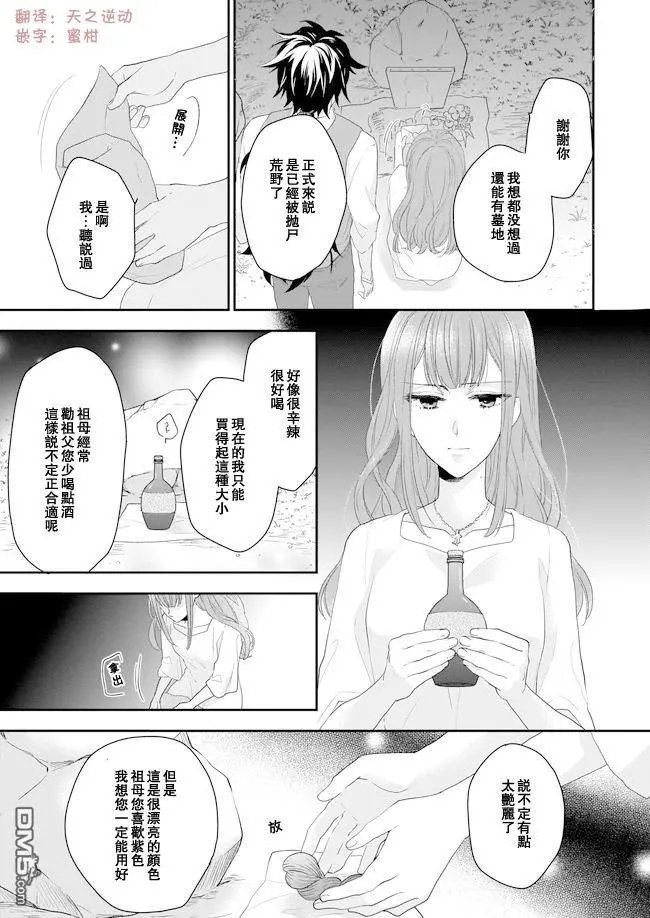 第7话 前篇