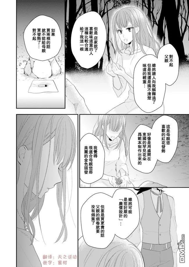 第7话 前篇