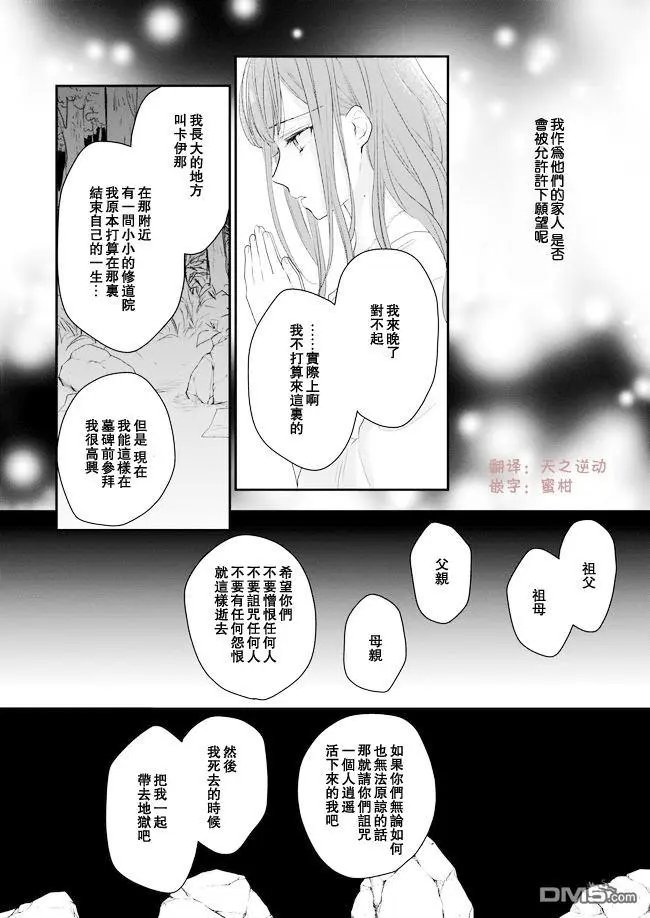 第7话 前篇