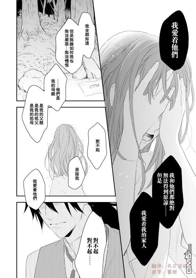 第7话 前篇
