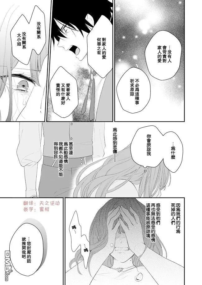 第7话 前篇