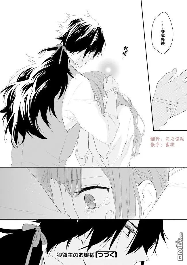 第7话 前篇