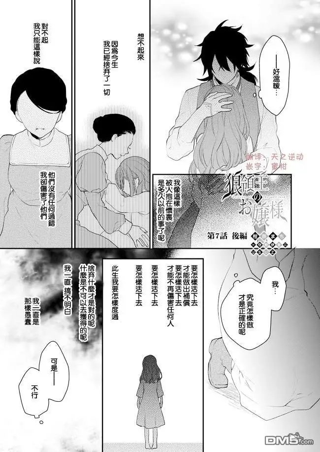 第7话 后篇