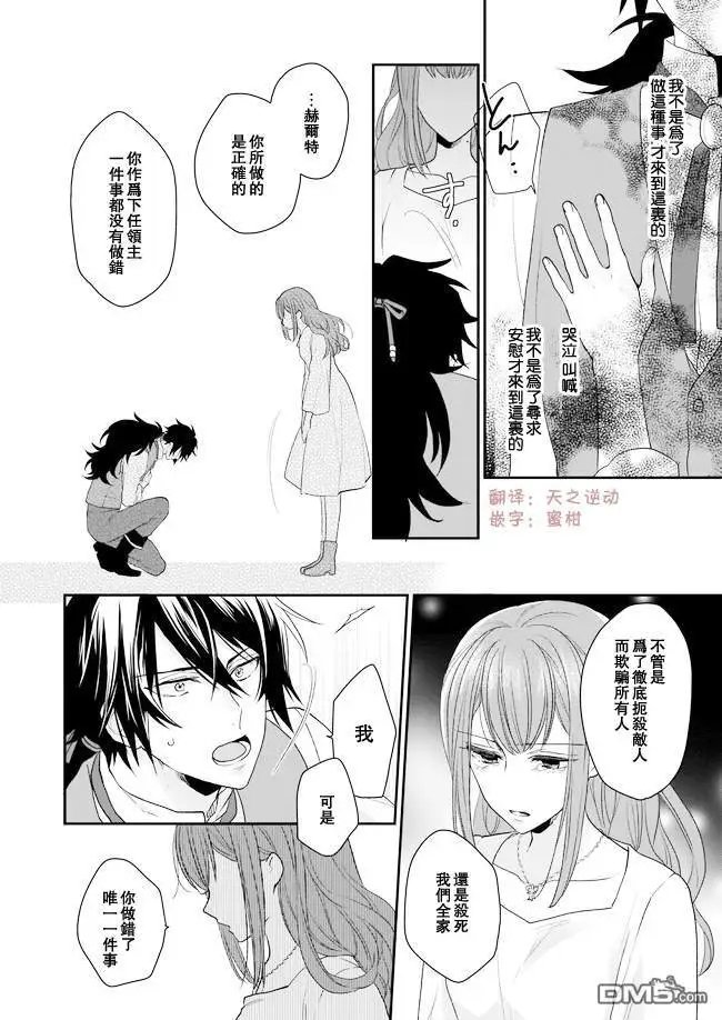 第7话 后篇