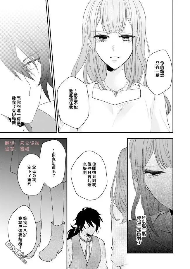 第7话 后篇