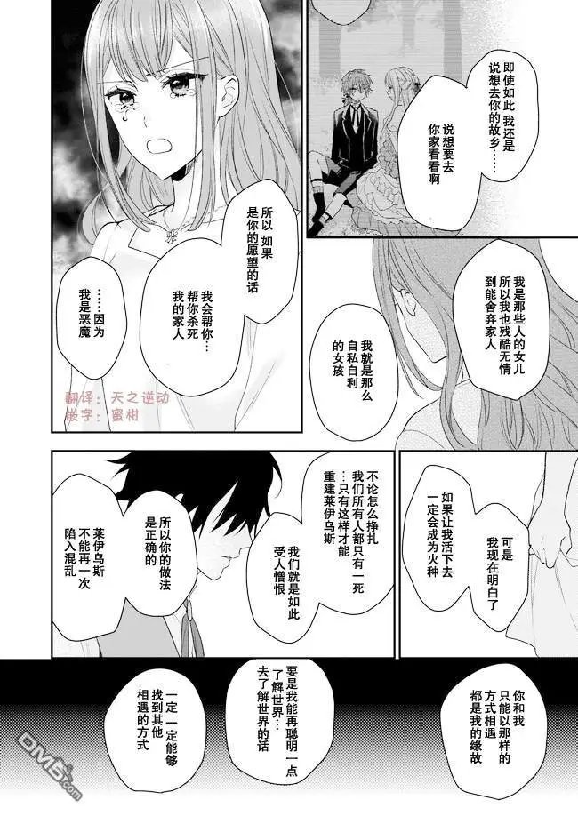 第7话 后篇