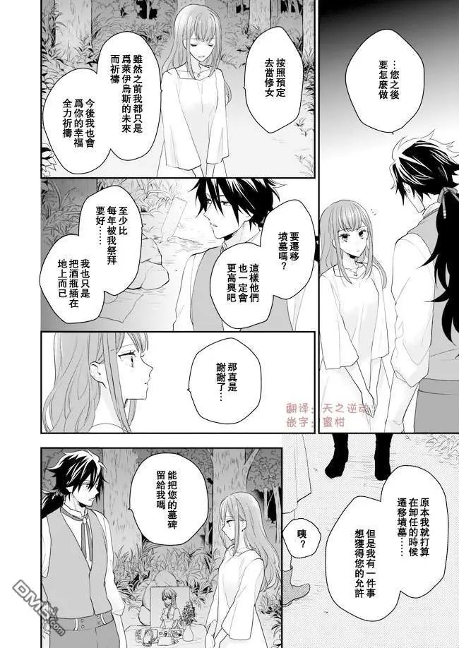 第7话 后篇