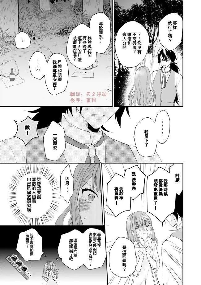 第7话 后篇