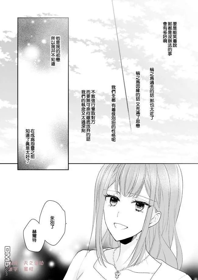 第7话 后篇