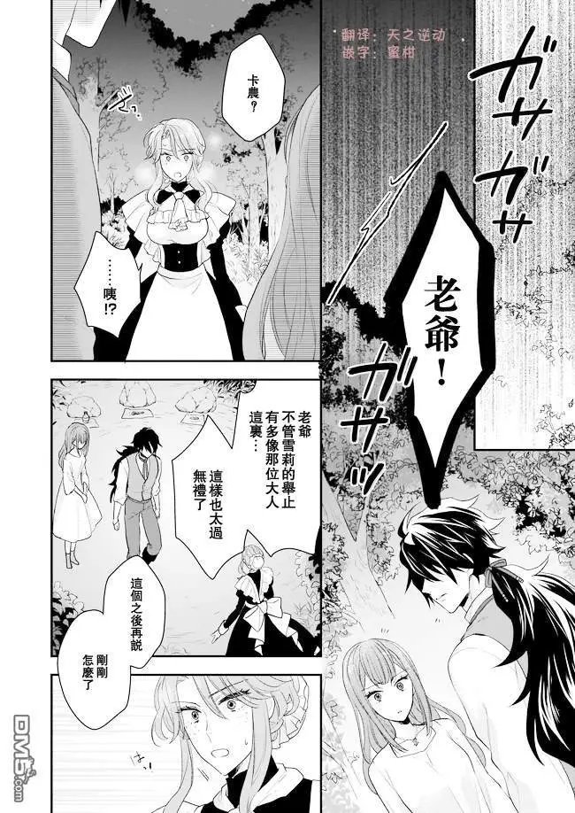 第7话 后篇