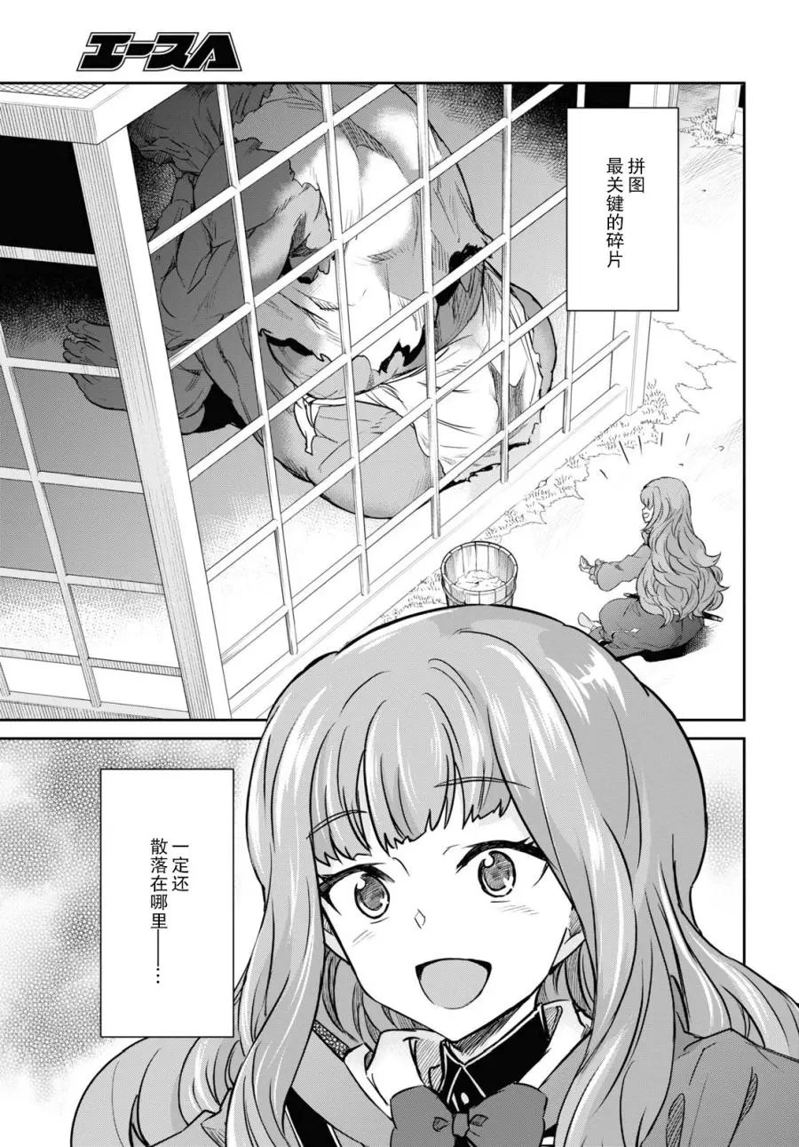 第12话