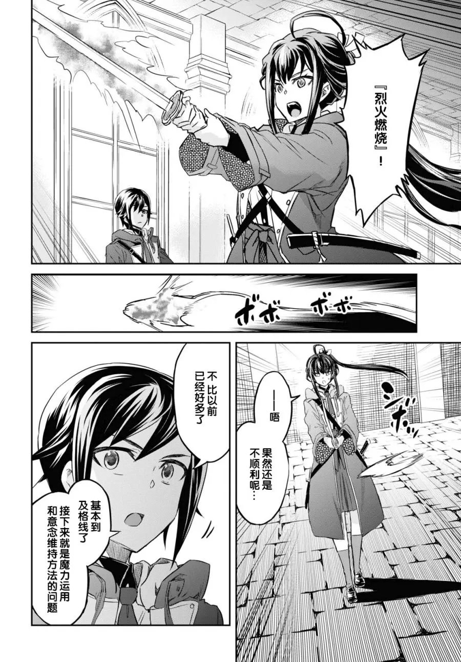 第12话