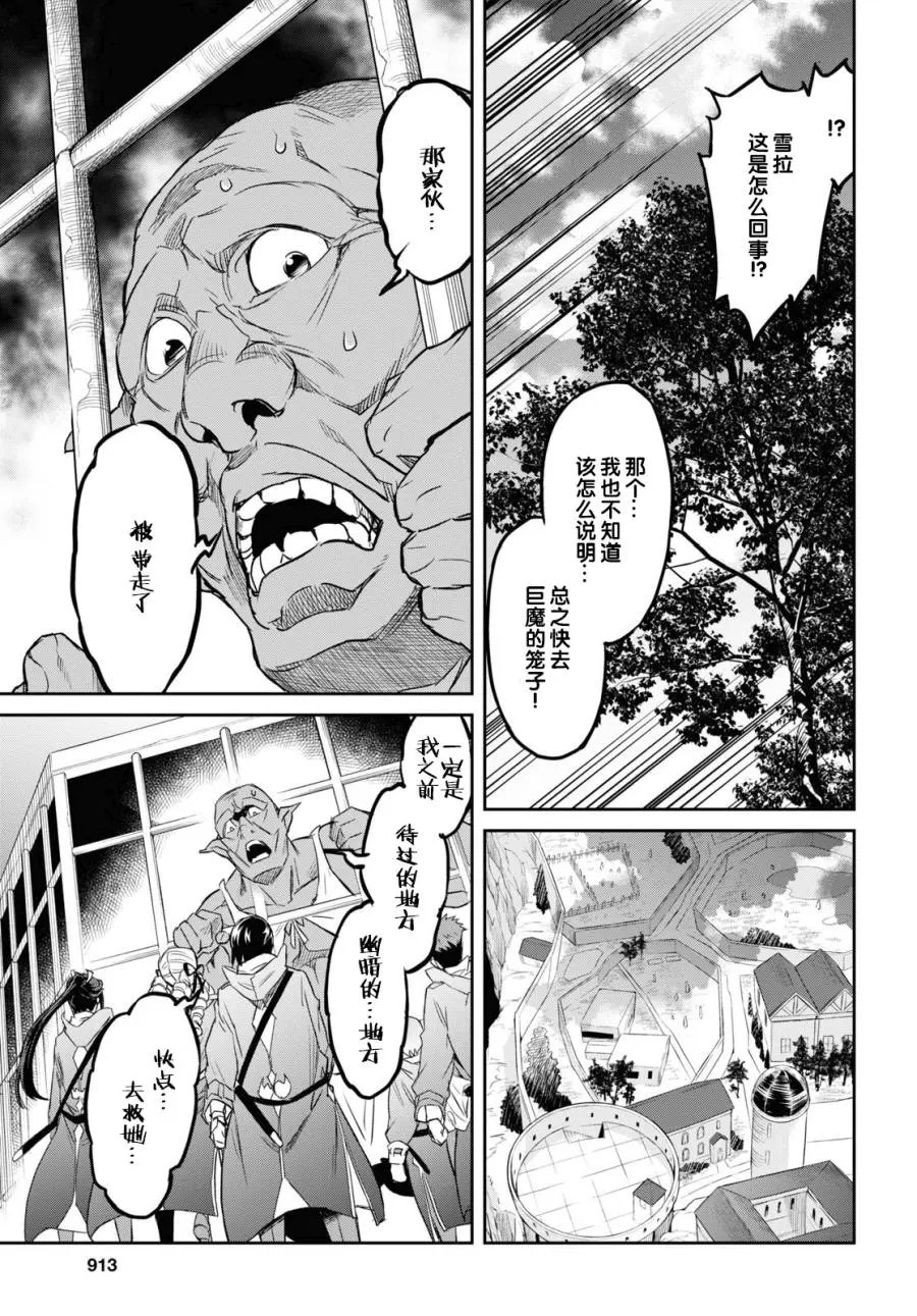 第12话