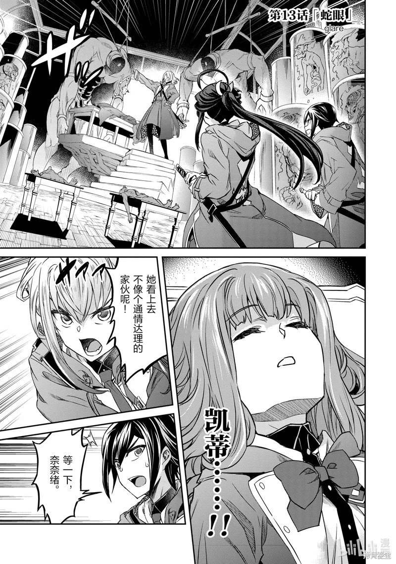 第13话