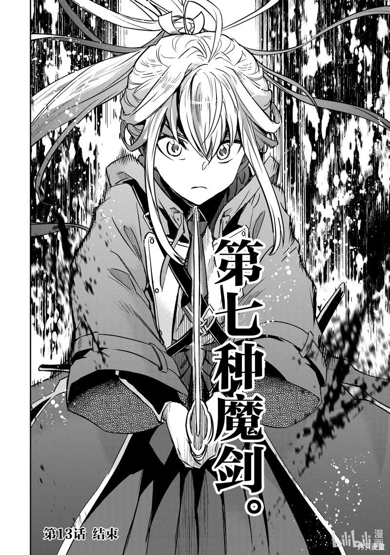 第13话