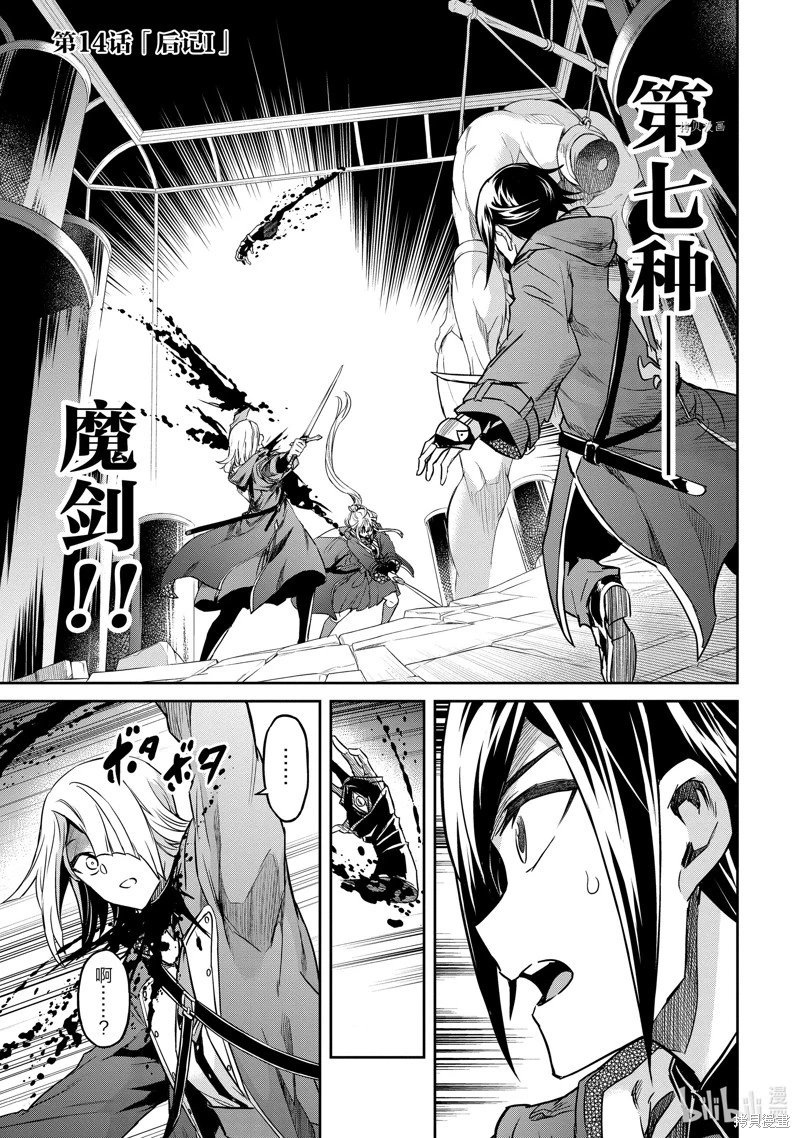 第14话