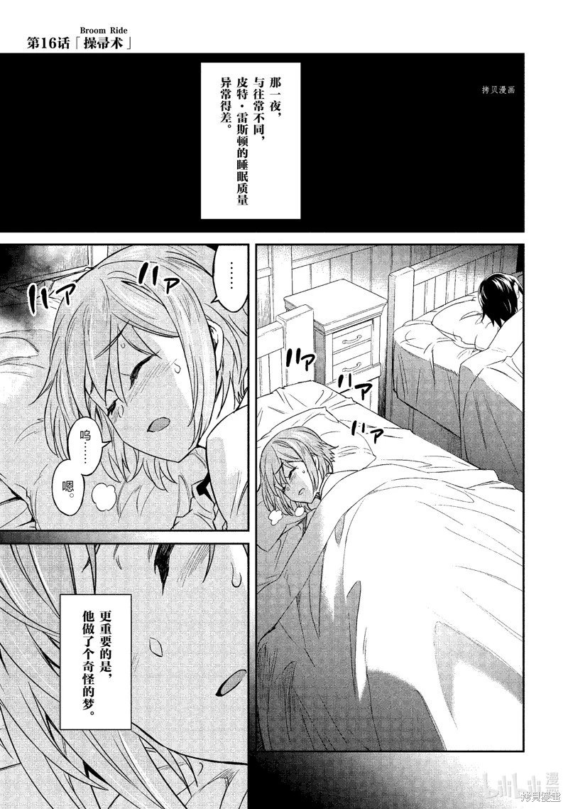 第16话
