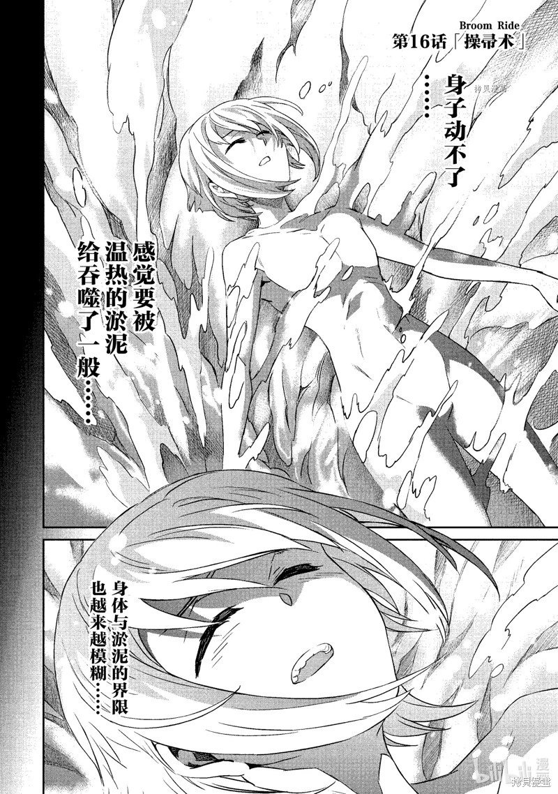 第16话