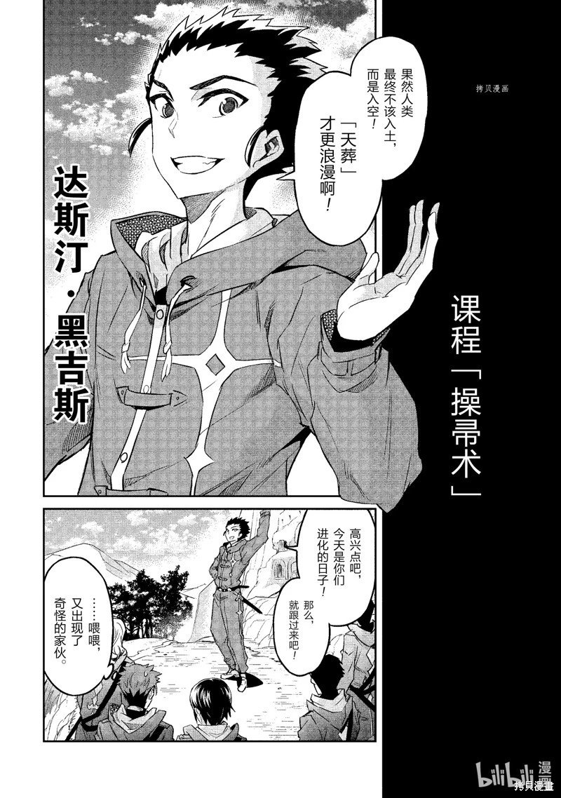 第16话
