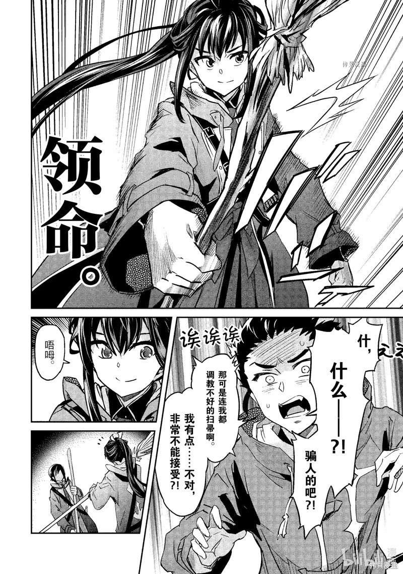 第16话