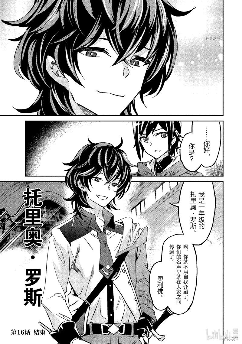 第16话