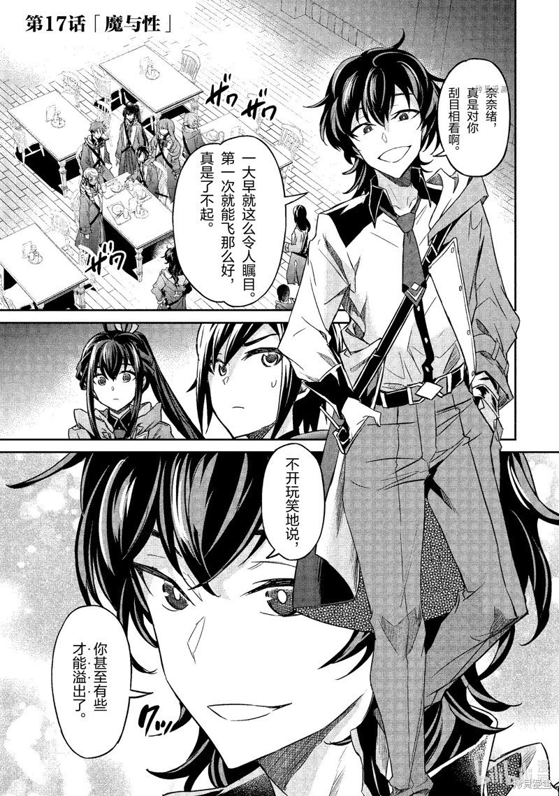 第17话