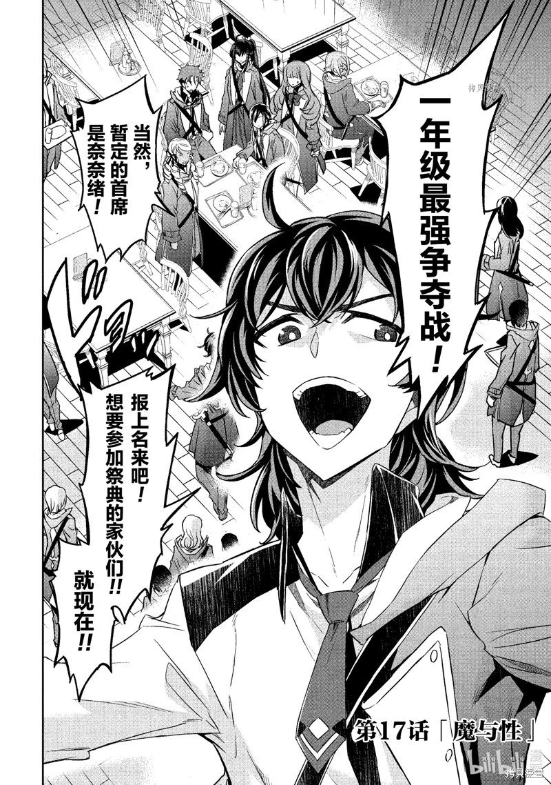 第17话