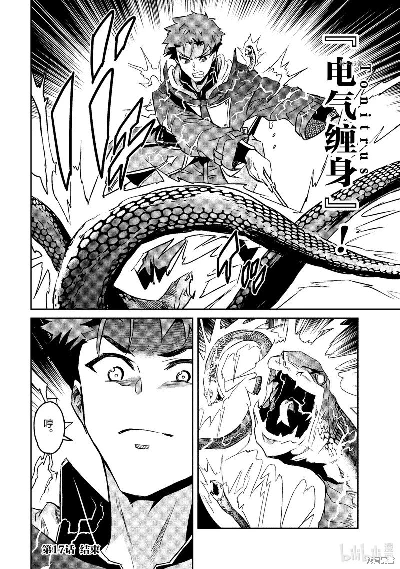 第17话