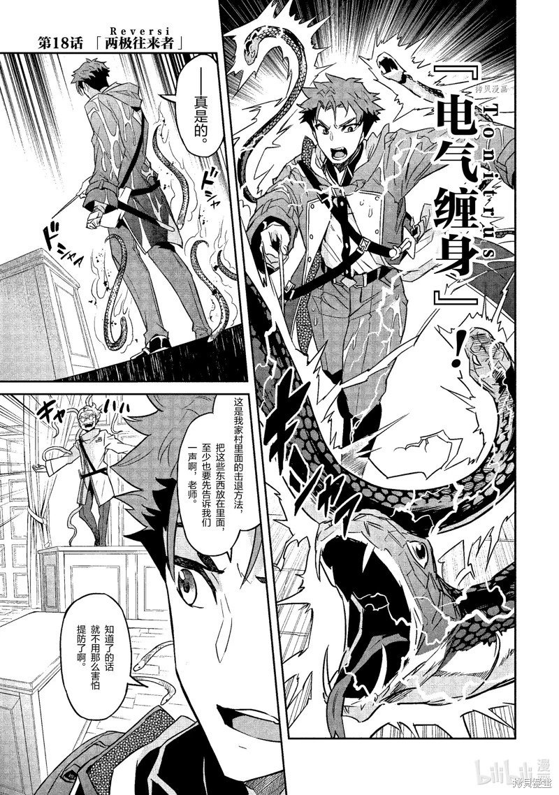 第18话