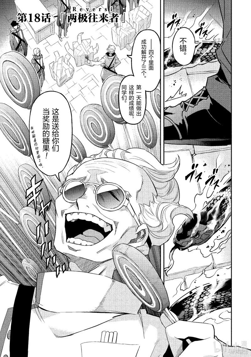 第18话