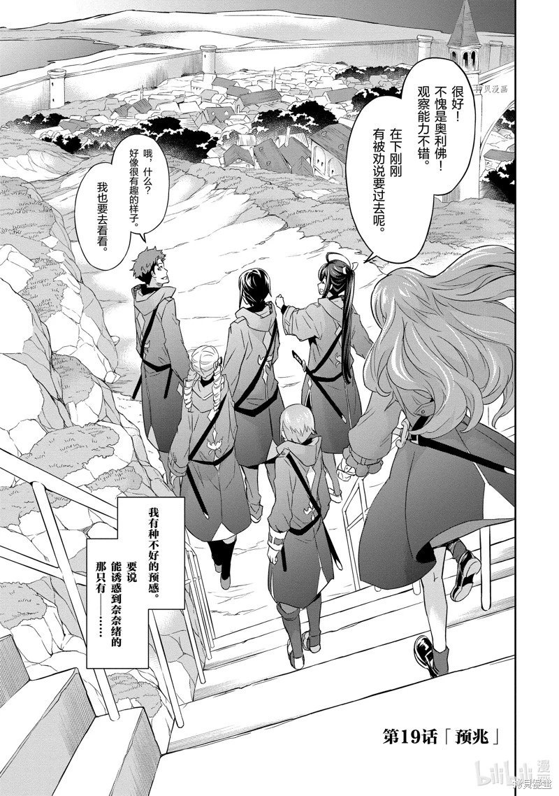 第19话