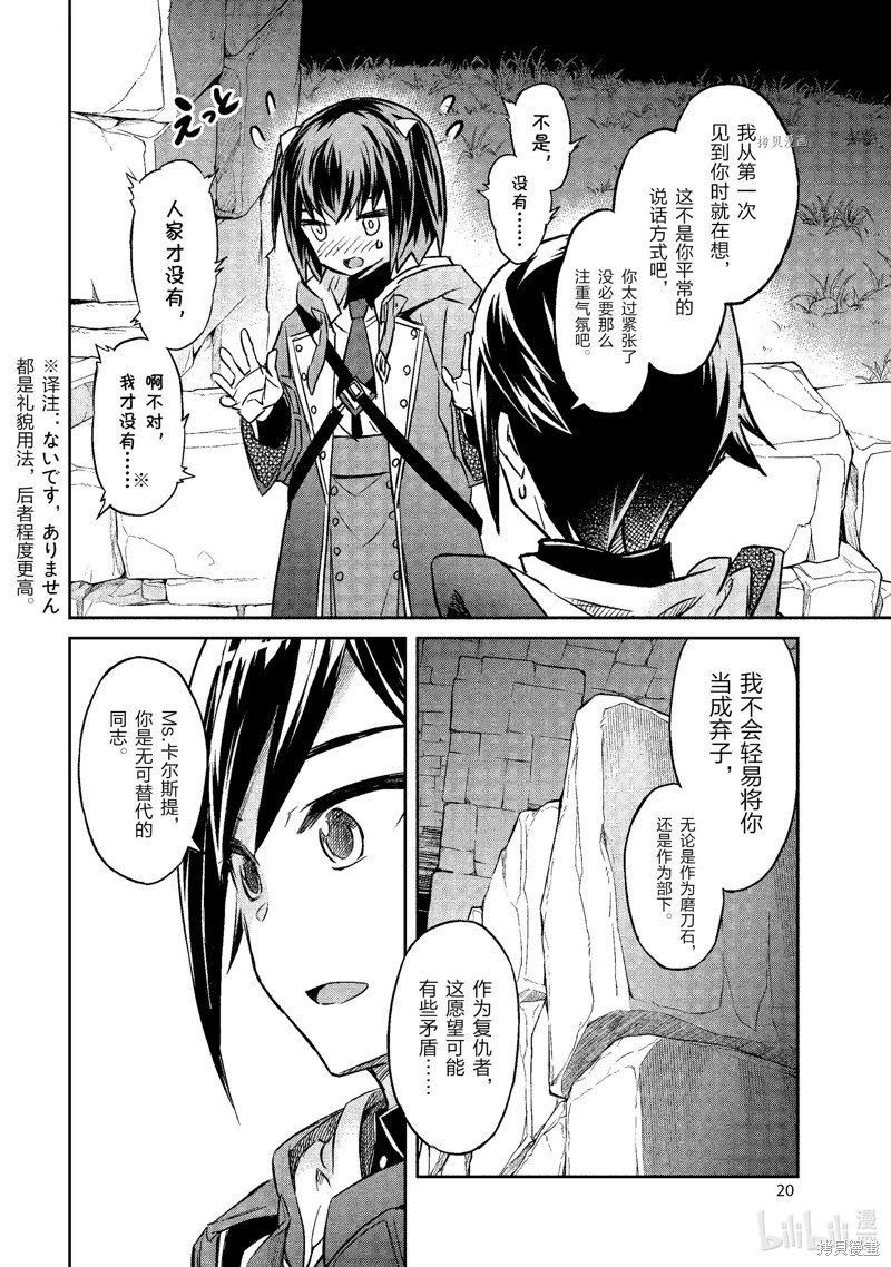 第21话