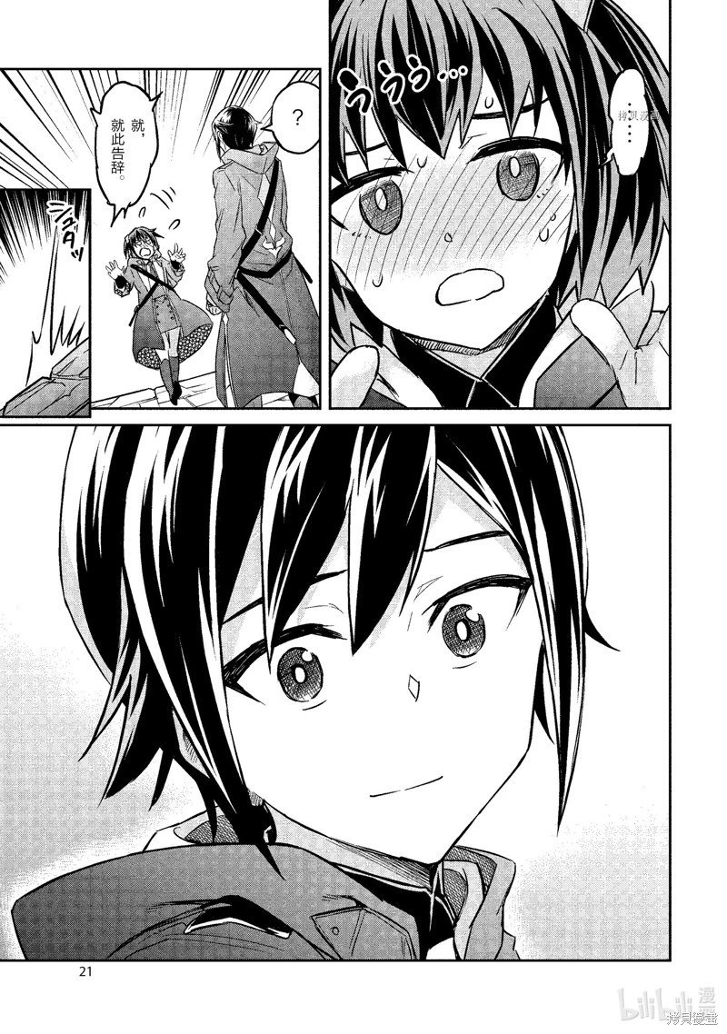 第21话