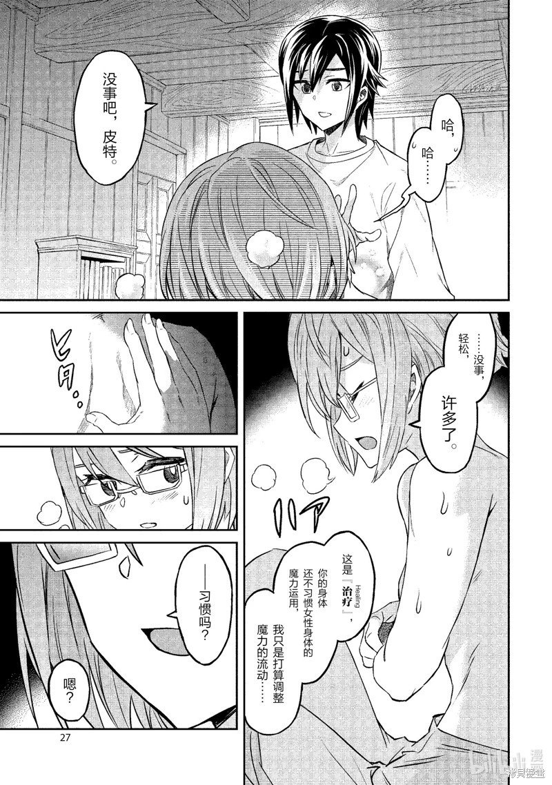 第21话