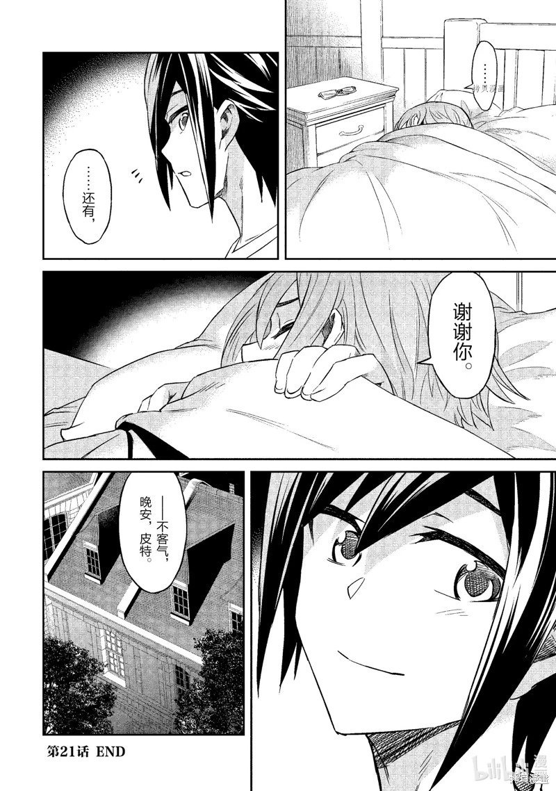 第21话