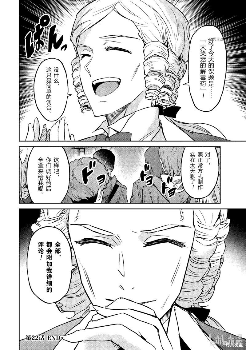 第22话