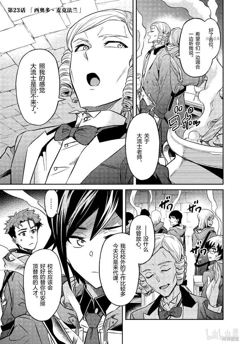 第23话