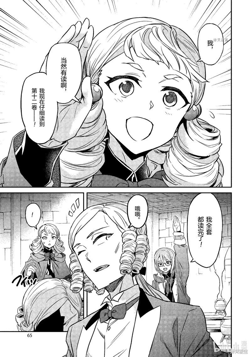 第23话