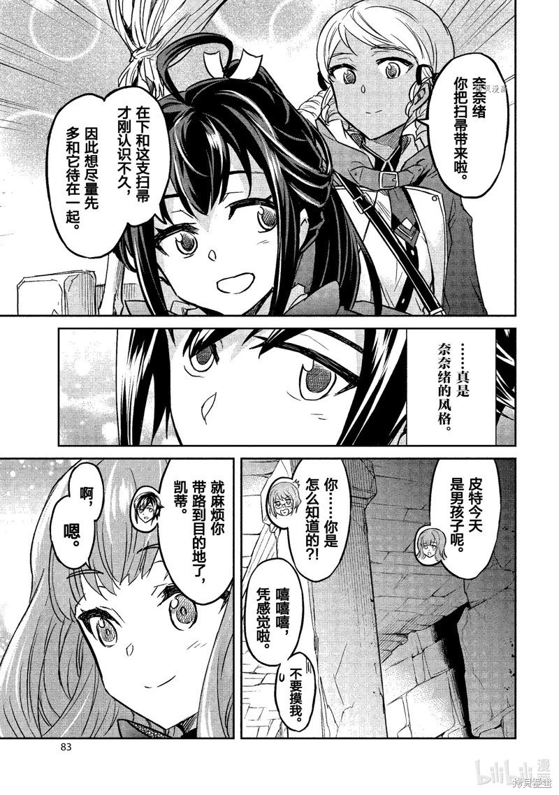 第23话